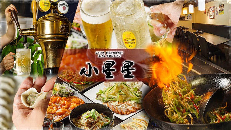 小星星 水道橋三崎町店