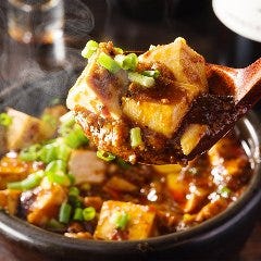 本場麻婆豆腐