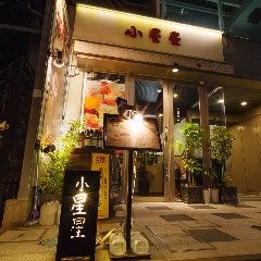 小星星 水道橋三崎町店