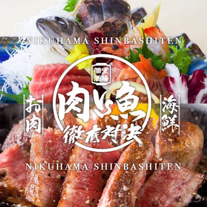 和食の美味しいお店 新橋でおすすめしたい人気のお店 ぐるなび