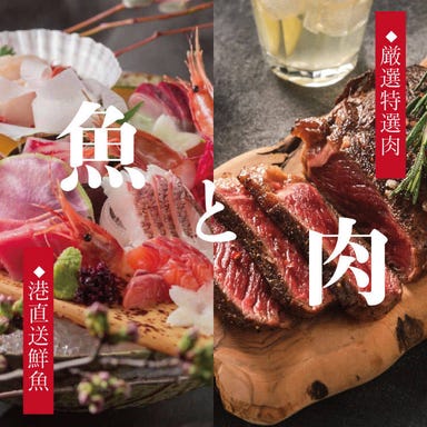 肉VS魚 個室居酒屋 肉浜 新橋店  コースの画像