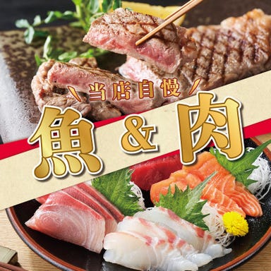肉VS魚 個室居酒屋 肉浜 新橋店  メニューの画像