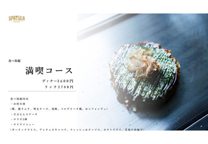 鉄板diningスパチュラ 横浜店 横浜駅 居酒屋 ぐるなび 鉄板diningスパチュラ 横浜店 横浜駅 居酒屋 ぐるなび