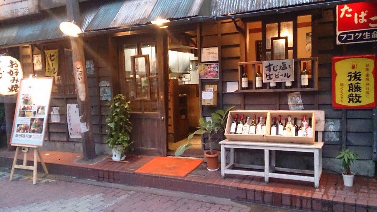 ごっつい 大泉 大泉学園 居酒屋 ぐるなび