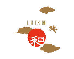和 あきら