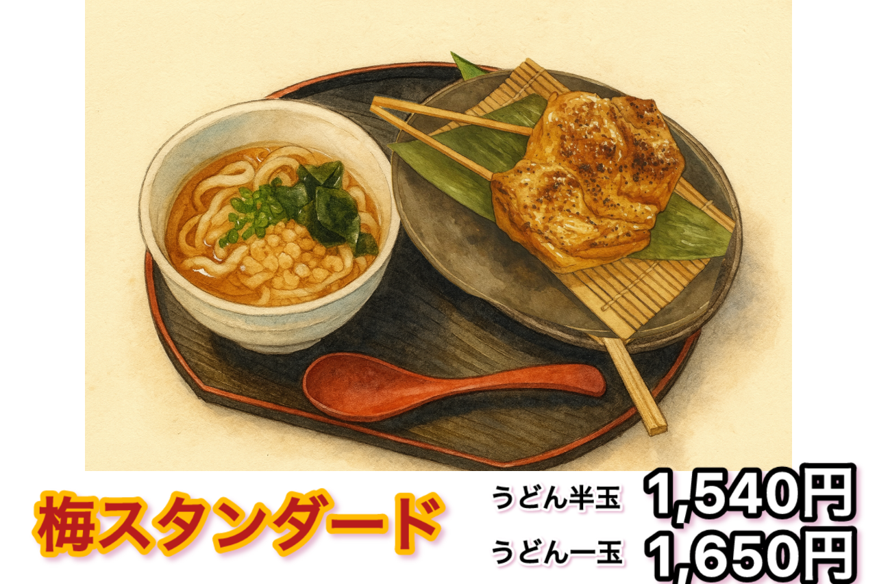 みその庵 メニュー：御膳（昼・夜） - 楽天ぐるなび