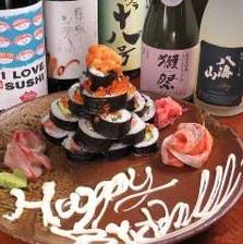 記念日やお誕生日！贅沢な寿司ケーキ