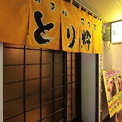 旭川 居酒屋 子連れ 赤ちゃんok 3 000円以内 おすすめ人気レストラン ぐるなび