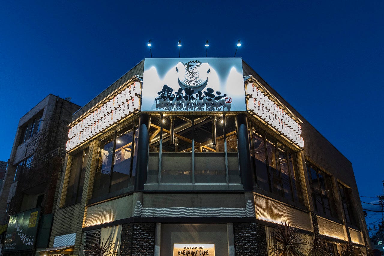 親方ホルモン前橋本店