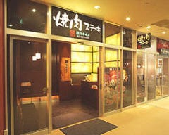 焼肉 スギモト アスナル金山店