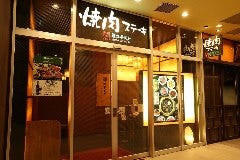 焼肉 スギモト アスナル金山店 