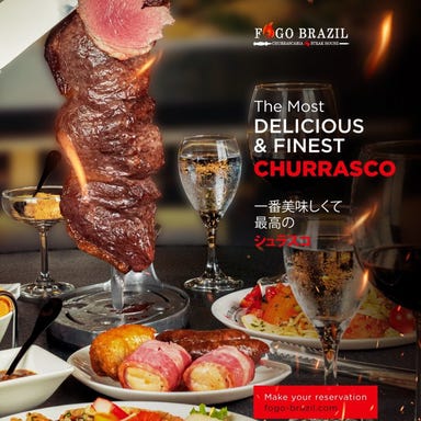 FOGO BRAZIL フォゴ ブラジル  こだわりの画像