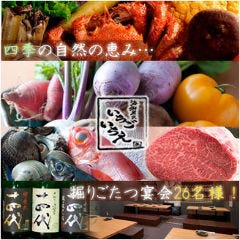 海鮮炭火 いちごいちえ 枚方店 
