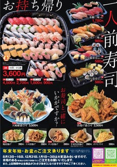 完全個室 海鮮飯処 ふじ丸 本店 下大井 メニュー おせち 持ち帰り ぐるなび