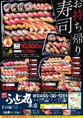 完全個室 海鮮飯処 ふじ丸 本店 下大井 メニュー おせち 持ち帰り ぐるなび 完全個室 海鮮飯処 ふじ丸 本店 下大井 メニュー おせち 持ち帰り ぐるなび