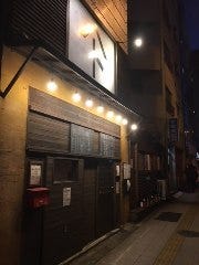 庵狐 三宿店