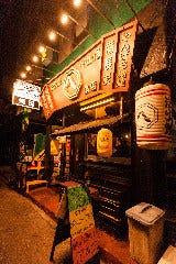 炭火焼 へべれけ屋 本店