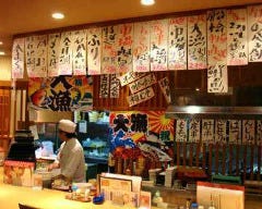 すし海鮮うまいもんや ごかん磯貝 八街店