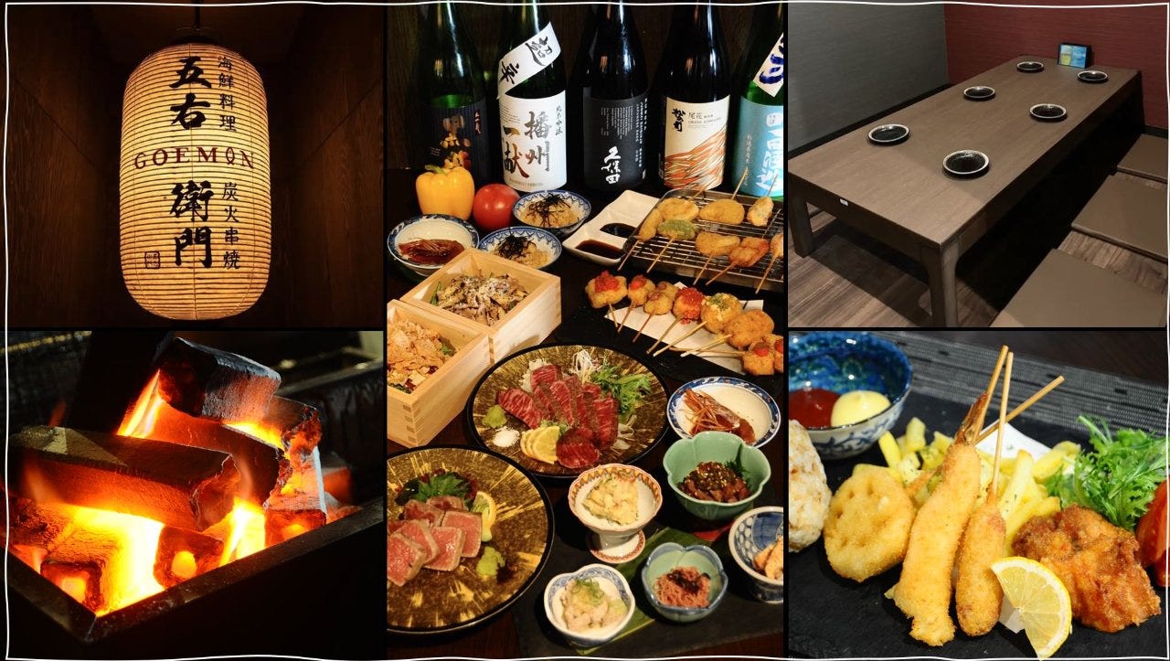 居酒屋 五右衛門