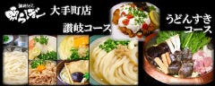 野らぼー 大手町店