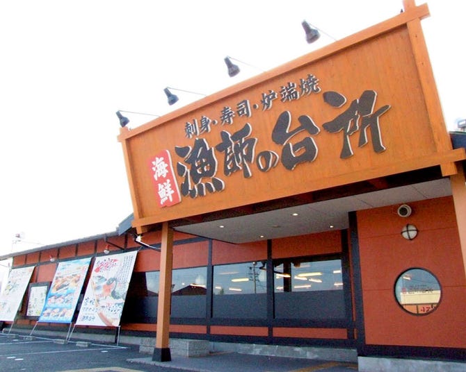 海鮮うまいもんや 漁師の台所 岸和田 和泉 泉佐野 居酒屋 ぐるなび
