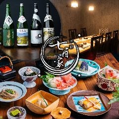 かつやつくば大曽根店（つくば/とんかつ（トンカツ）） - 楽天ぐるなび