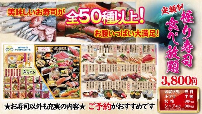 寿司割烹 寿司御殿 赤池本店 天白区 居酒屋 ぐるなび