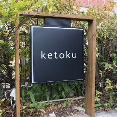 ketoku（ケトク） 