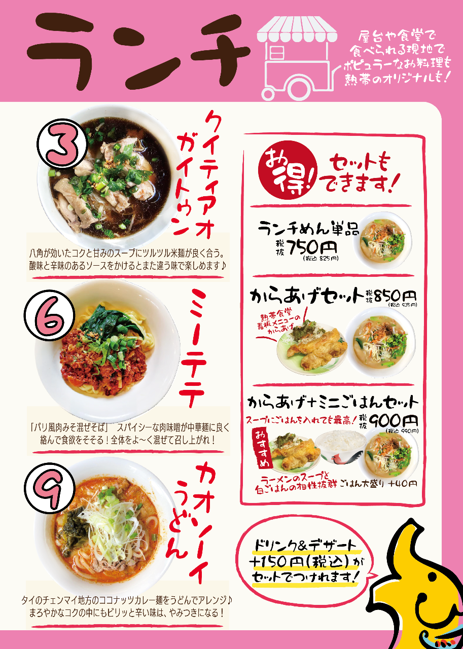 tokyohot 935 熱帯食堂 高槻本店 写真 - 楽天ぐるなび