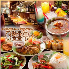 熱帯食堂 高槻本店
