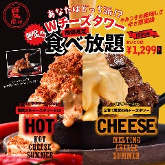 肉バルGABURICO 銀座並木通り店