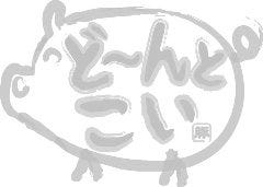 とんかつど〜んとこい 六角橋本店