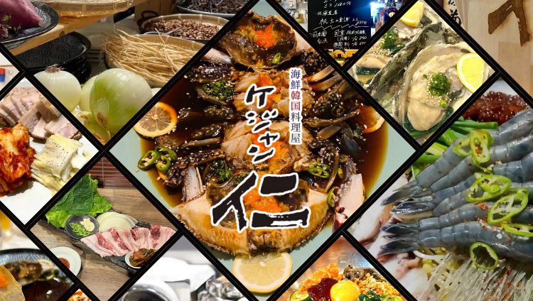 ケジャン仁のURL1