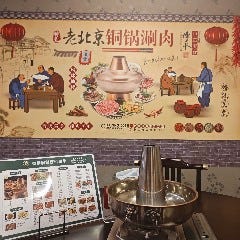 栄華居