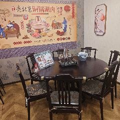 栄華居