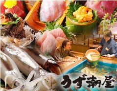 うず潮屋 関内店