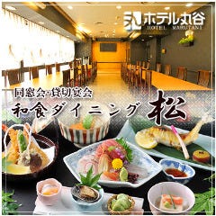 松 上野・個室宴会