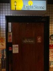 CocktailBar LightstoneのURL1