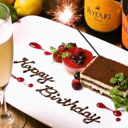 誕生日特典 立川の居酒屋でおすすめしたい人気のお店 ぐるなび