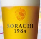 ソラチ1984　オリジナルグラス