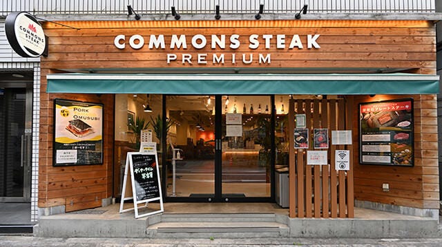 COMMONS STEAK PREMIUM