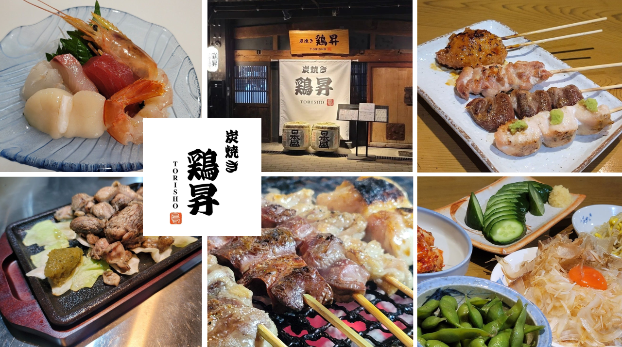炭焼き 鶏昇