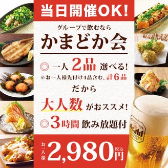 千葉駅 蘇我で飲み放題ならここ メニューよし コスパよしのお店15選