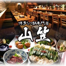 表参道駅周辺 もつ鍋 3 000円以内 おすすめ人気レストラン ぐるなび 表参道駅周辺 もつ鍋 3 000円以内 おすすめ人気レストラン ぐるなび