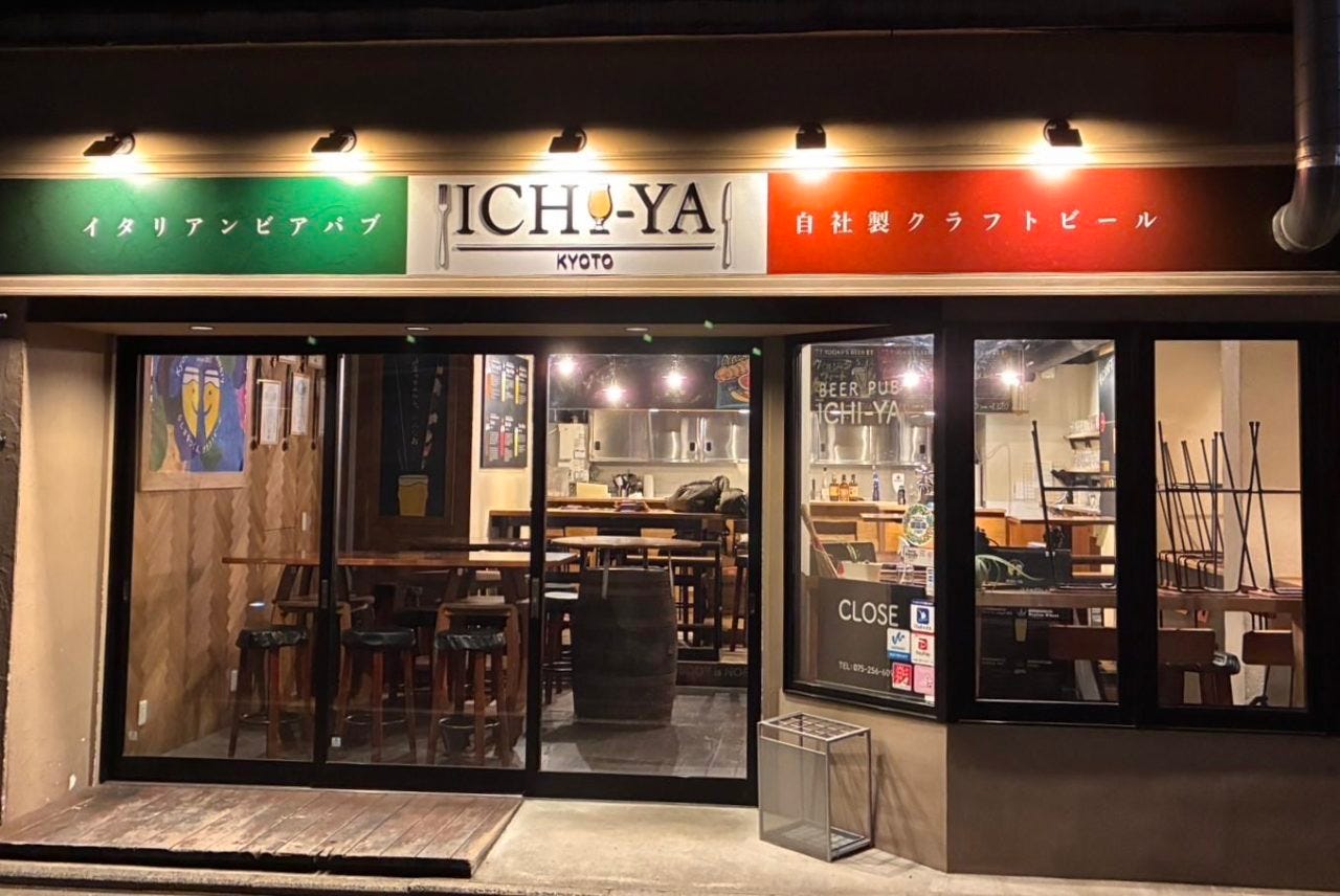 イタリアンビアパブ ICHI－YA