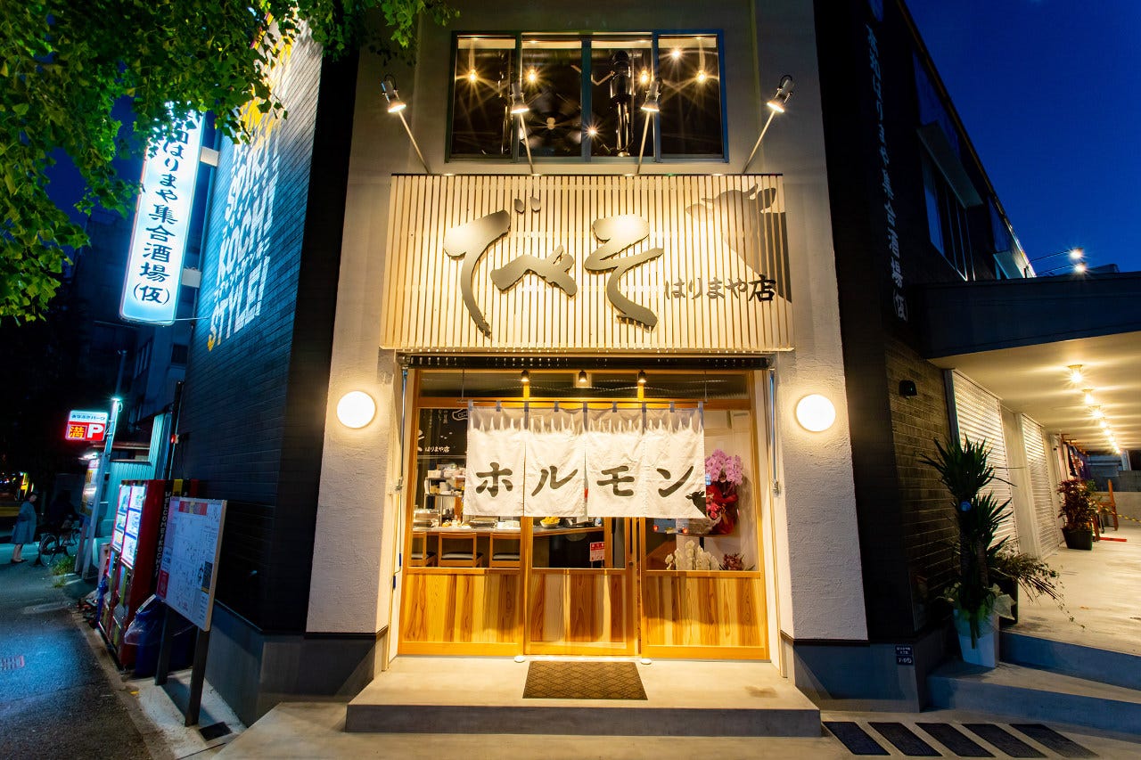 でべそ はりまや店 でべそ はりまや店