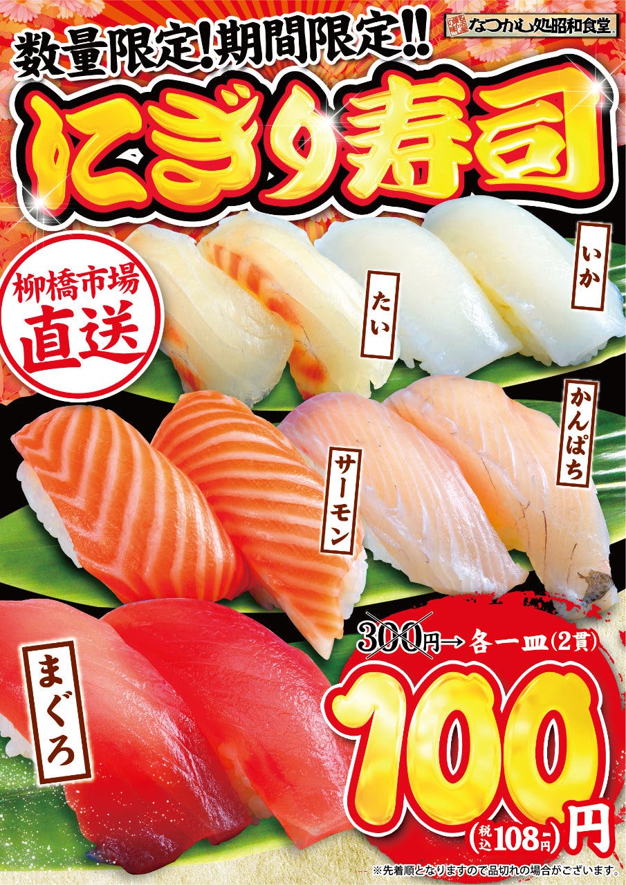 昭和食堂 鳴海店 店内 ぐるなび 昭和食堂 鳴海店 店内 ぐるなび