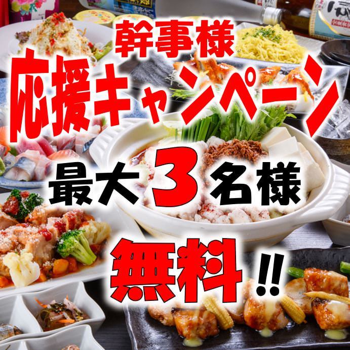 昭和食堂 鳴海店 個室居酒屋 朝まで営業 昭和食堂 鳴海店 個室居酒屋 朝まで営業