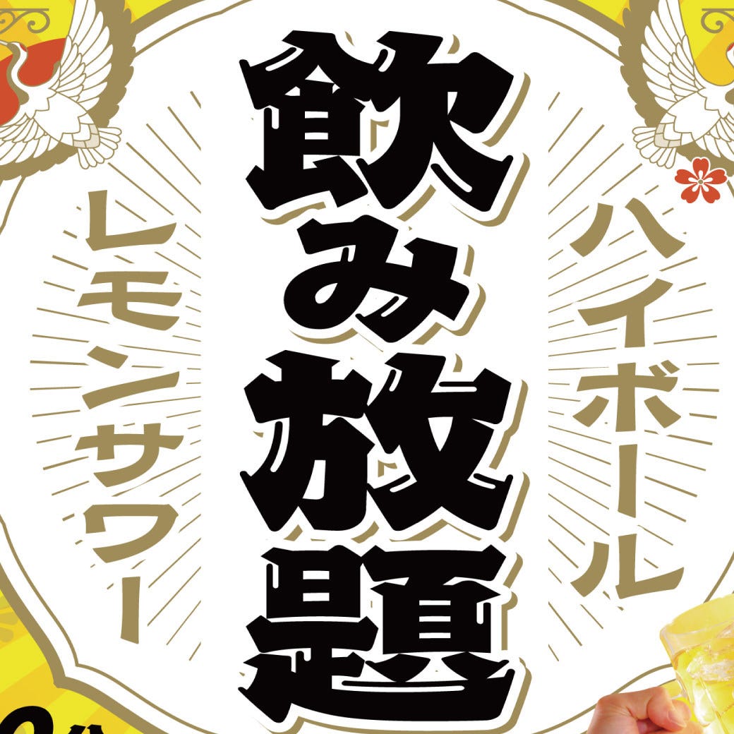 21年 最新グルメ 昭和食堂 鳴海店 緑区 レストラン カフェ 居酒屋のネット予約 愛知版