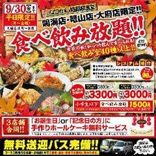 昭和食堂 鳴海店 写真 ぐるなび